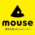 マウスコンピューターのおすすめノートパソコン2019 高いコスパと充実したサポートが魅力のBTOメーカー