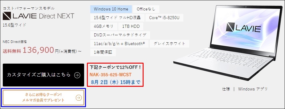 NECのおすすめノートパソコン2023 高い品質＆充実した保証が光る定番の 