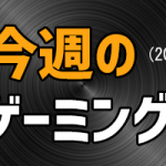 今週のゲーミングPC通信【2018/11/24~2018/11/30】 ~ハイエンドモデル爆誕!Lenovo Legion T730/C730がデビュー
