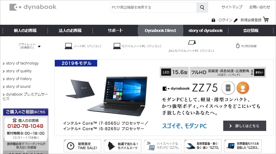 dynabook(ダイナブック)のおすすめノートパソコン2022 充実した ...