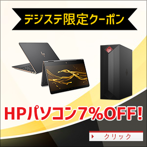 絶対に失敗しないゲーミングpc選び21 Digital Station デジステ