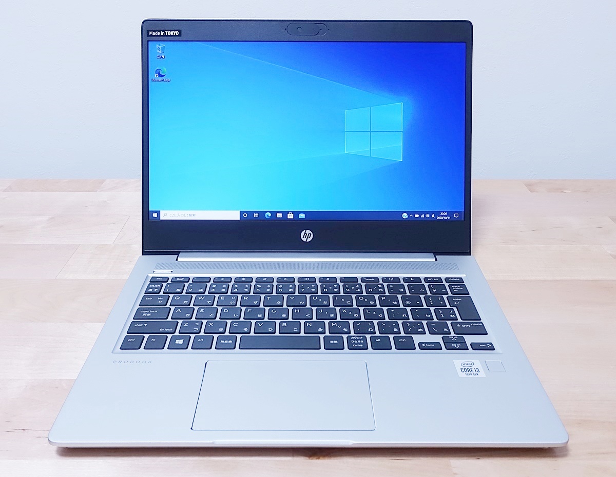 HP ProBook 430 G7をレビュー タフ＆コンパクト！美しいアルミボディが 